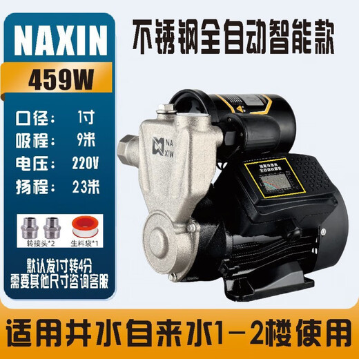 安俊晟增压泵自吸泵家用全自动自来水抽水泵太阳能压力管道加压水泵 NAXIN【大降价活动-00:26】 不锈钢【1086W】第三代AI数显款