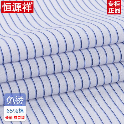 恒源祥夏季2025新款含棉免烫男士短袖衬衫条纹正装休闲工装凉感衬衣 6627蓝色条纹有口袋 38