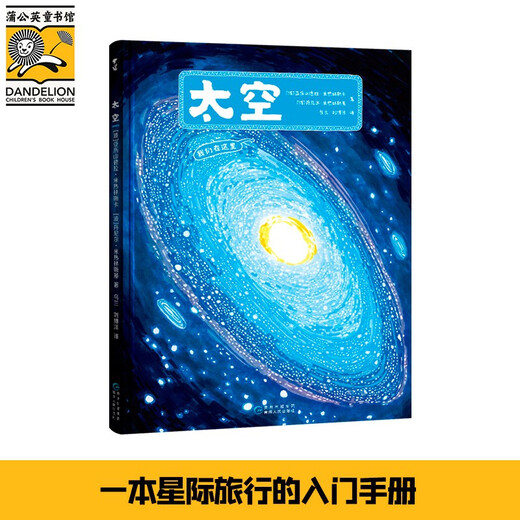 Incredible inventions of space wonders science and nature illustrations of little Newton sciences 9 sciences hardcover geography popular science picture books history map children's encyclopedia 678-12 years old incredible inventions