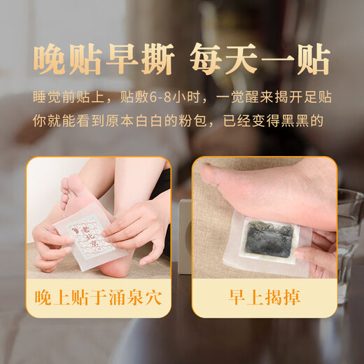 Nanjing Tongrentang Old Pejing Fußpaste Old Peking Mugwort Foot Paste Entfernen Fußpaste Fußpaste Entfernen authentische Gewichtsverlust Fußpaste #1 #SN9276 #1 # #