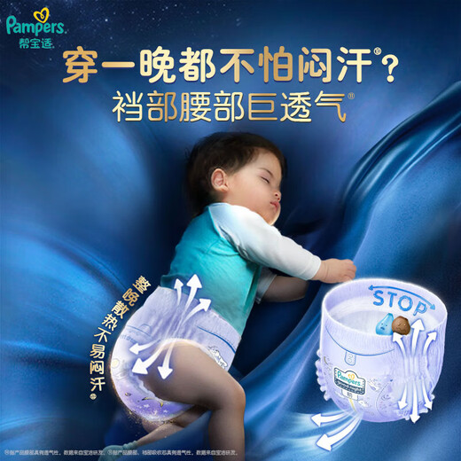 Pampers Summer Sleepplants Baby Pants подгузники подгузники и небольшое нижнее белье для ночного использования плюс всасывание, чтобы удлинить потливость без потоотделения. Спящие штаны xxl24 кусочки