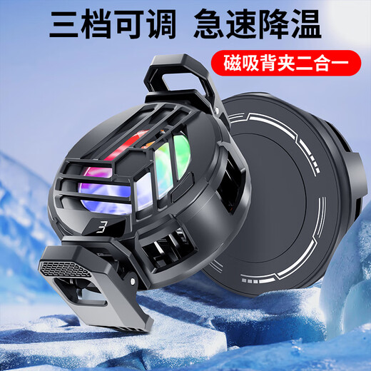 Icing magnetic mobile phone radiator semiconductor refrigeration cooling artifact digital display temperature control Black Shark Apple universal back clip novice model e-sports special finger cap