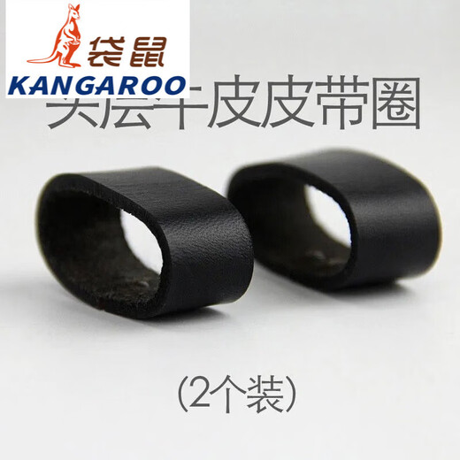 袋鼠【6996人好评】皮带圈真皮头层皮皮带环腰带固定环圈裤带真皮介子 适用于3.2-3.6cm宽度带身