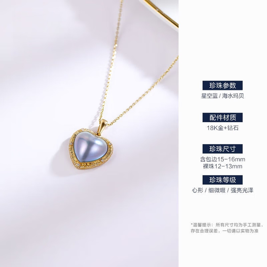 Liegrui Jewelry will make your heart beat. Starry sky blue seawater Mabei pearl pendant 18K gold inlaid with diamonds. Starry sky blue seawater Mabei pendant 18K gold inlaid with diamonds.