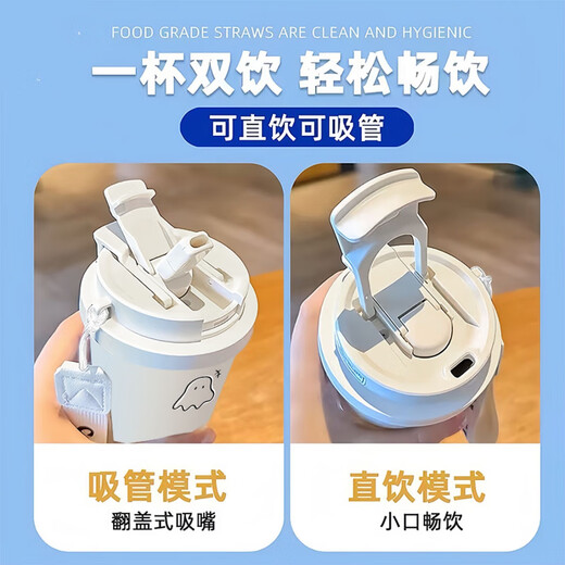 膳魔师（THERMOS）可爱幽灵保温杯高颜值学生不锈钢便携新款双饮咖啡男女吸管水杯子 BXAB13794幽灵+配挂绳 陶瓷内胆