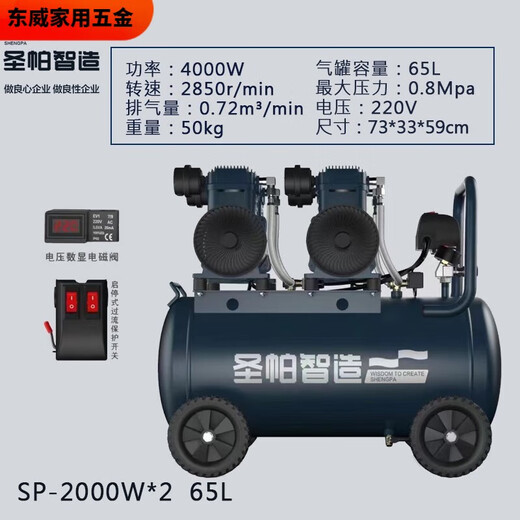 山头林村气泵低噪音无油空压机打气1390W木工电机2000W圣帕智造 圣帕1390W-30L