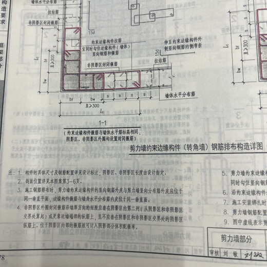 
[Jingqi Youshu][1049] 18G901 series picture album complete set of 3 books 18G901-1-2-3 Concrete structure construction reinforcement layout 18G full set of 3 books