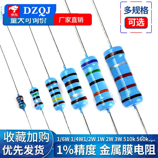 510K560K620K680K750K820K910K 1M Megohm 1% metal film resistor 1/6W1/4W2 1M 1/2W (50 pieces)