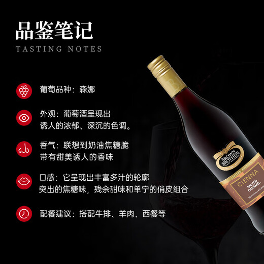 Brown Brothers Limited Edition Sina gesalzener Karamellwein 750 ml Single Flasche Australische Originalflasche importiert Wein