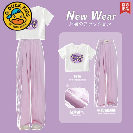 G. Duckkids Girls Summer 2025 Nouveaux enfants à la mode et à la mode pour enfants à manches courtes décontractées Pantalon deux pièces 9889 T-shirt blanc +15106 Purple 120 cm