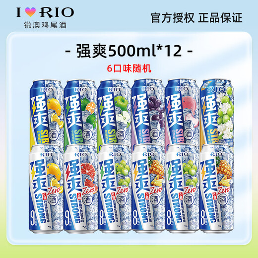 RIO Ruiao Qiangshuang Cocktail Whole box 500ml*12 cans of fruity foreign wine pre-mixed 6 flavors 500mL 12 cans
