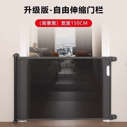 
HOT PAPA Children's Safety Gate Fence Stairs Guardrail Baby Fence Foldable Retractable Door Pet Fence Retractable Fence High Luxury Black-150cm [Punctureable/Adhesive Stickable]