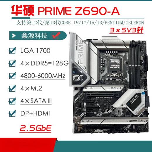 华硕/Z690主板Z690-P/A/E/F GAMING吹雪Z690MTUF LGA1700主板 -D4 Z690-P(剩3片)