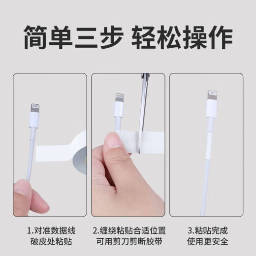 Data de cinta eléctrica aislada Datos de cable de la piel Reparación de la piel del teléfono móvil Carga del cable Vendedor del cable La herramienta de reparación del cable de los auriculares White Potente Reparación [un volumen]