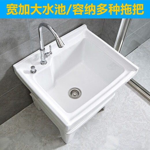 Mop pool balcony ceramic washing mop pool mop pool household bathroom automatic drainer high-foot basin pool 46 cm flat mouth table-controlled drain basket anti-blocking