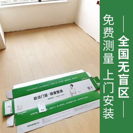 温以嘉定制欧派原木色强化复合木地板12mm家用耐磨防水厂家直销金刚板奶 S1105 包安装+实木踢脚线+全套辅 1㎡