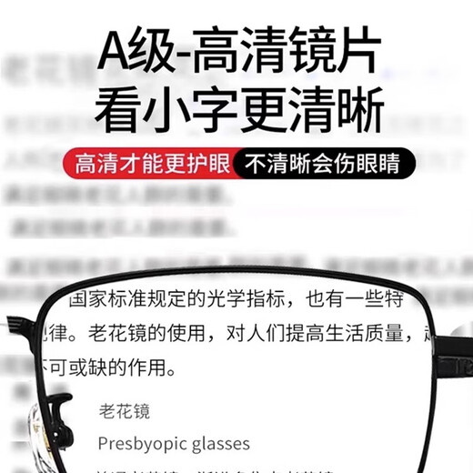 日本进口超轻钛合金远近两用老花镜男防蓝光防辐射护眼老花眼镜女 黑色【远近两用】 400度【80岁以上】高清防蓝光