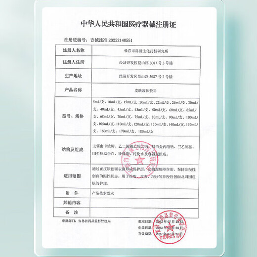 Tongrentang eczema anti-itch skin itching body itching anti-itch dermatitis eczema fungus scrotum moist thigh itching spray cream