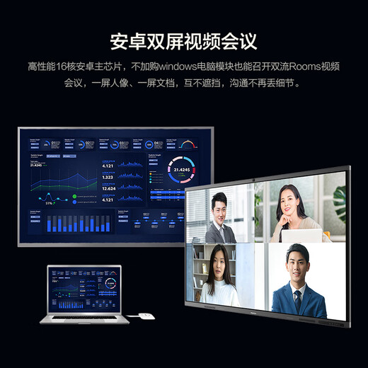 Hisense Jinghai Series Tableta de conferencias con IA de 86 pulgadas, pantalla táctil todo en uno, pizarra electrónica, minutos de IA, proyección 4K sin unidad, TV de enseñanza, proyección de pantalla con carrito 86XW5F