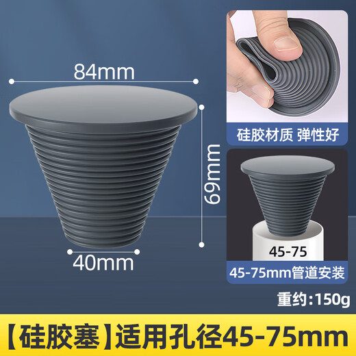 A beautiful sewer pipe plug PVC pipe sewer plug cover floor drain plug solid sealing ring basin pipe plug suitable for 45-75mm hole gray plug