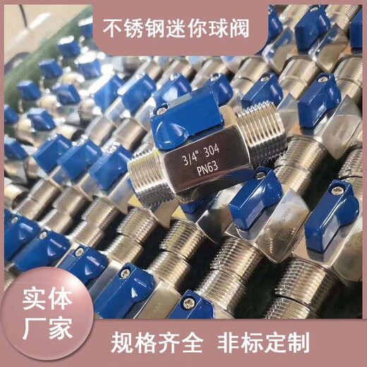迷你球阀双单边内外扣牙螺纹不锈钢12346分寸气源卫生级球阀 304双内丝142分DN8 16