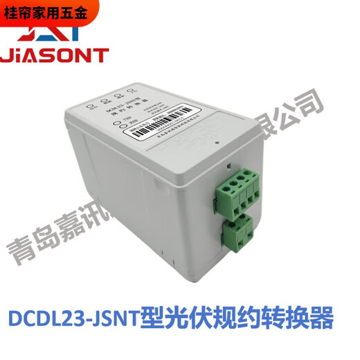 溥畔湖北安徽光伏四可设备/规约转换器/国网698规约 光伏规约转换器&接口转换器1组
