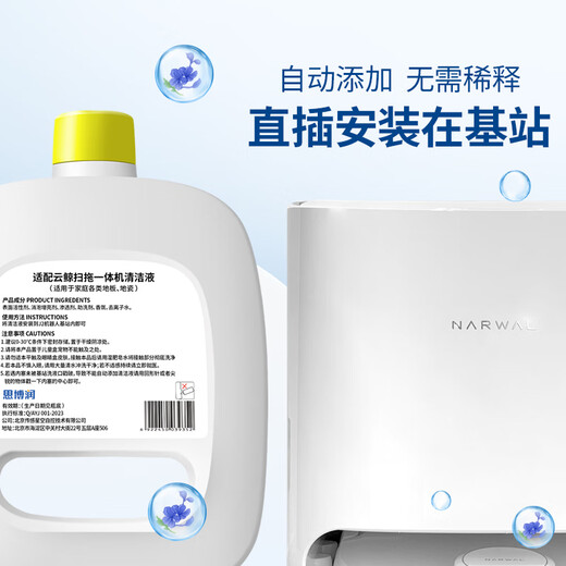 Siborun Suitable for Cloud Whale J2/J3/J4 Special Cloud Whale Cleaner Accessories Rag Mop Filter Side Brush Roller Brush Cleaning Liquid Cloud Whale Accessories Consumables Original 3 bottles of the same quality 7.5% active matter, fresh fragrance, sterilization