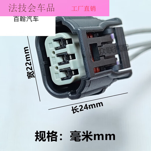 适用本田十代雅阁锋范思域飞度XCRV曲轴凸轮轴位置传感器线插头座 本田H-693插头1个
