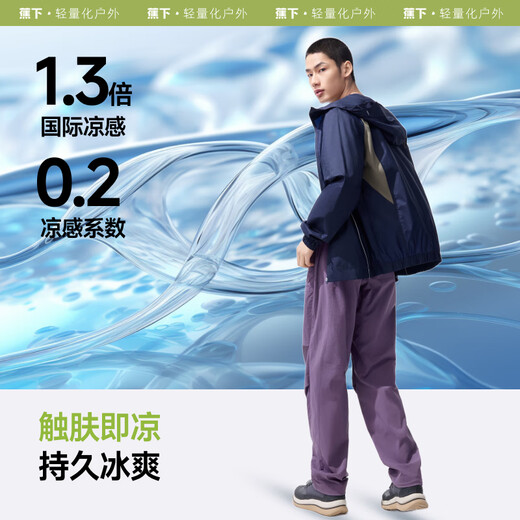 蕉下速干防晒降落伞裤DS673男女凉感速干户外休闲运动休闲裤子 烟波粉 m