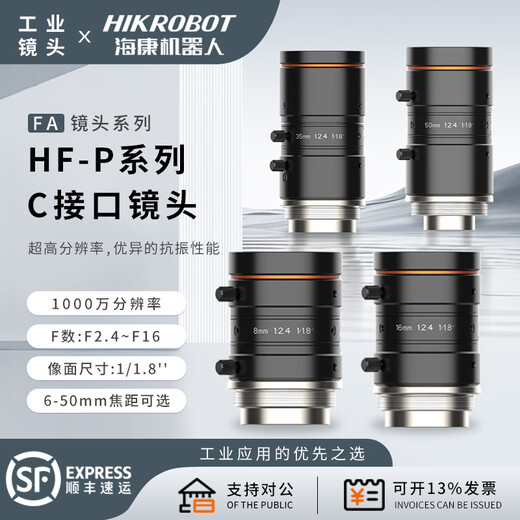 Hikvision 10 Millionen Lens MVL-HF0624M-10MP0828 1228 1628 2528 3524 MVL-HF0624M-10MP
