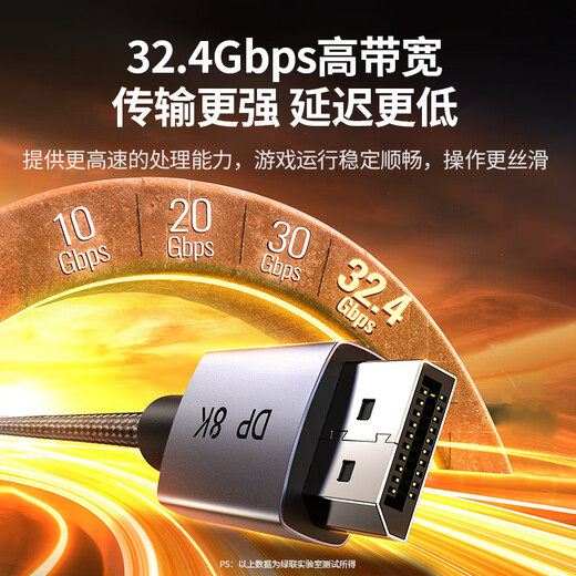 Green Connect DP cable version 1.4 8K HD 4K/2K240Hz DisplayPort Applicable to computer graphics card to monitor e-sports video cable 10 meters compatible with DP1.2 45496
