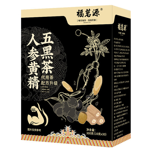 福茗源人参黄精五黑茶人参黄精桑葚枸杞黄芪桂圆党参黑加仑乌黑30包300g
