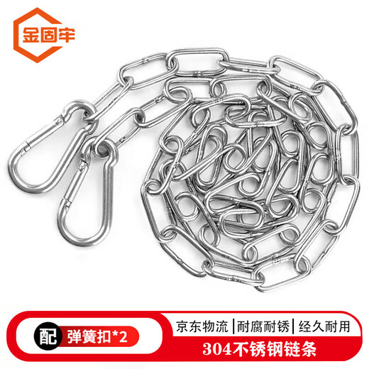 Jinguluo 304 stainless steel chain outdoor 3mm thick chain 5m + 2 spring buckles KZS-1150
