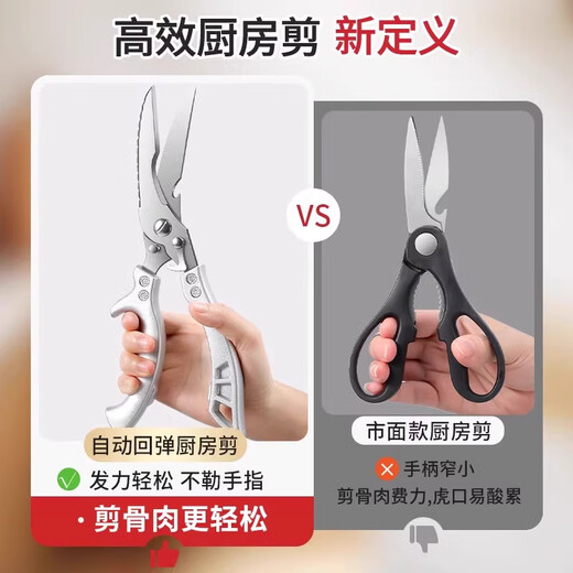 OPPEIN kitchen scissors household multifunctional powerful chicken bone scissors stainless steel scissors for chicken, duck, goose, fish bone food supplement Baiyinlong PP handle powerful kitchen chicken bone scissors