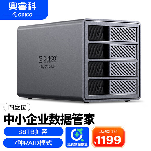 ORICO disk array hard drive cabinet hard drive box 3.5-inch multi-bay SATA mechanical hard drive external external mobile storage all-aluminum hard drive cage 9848RU3