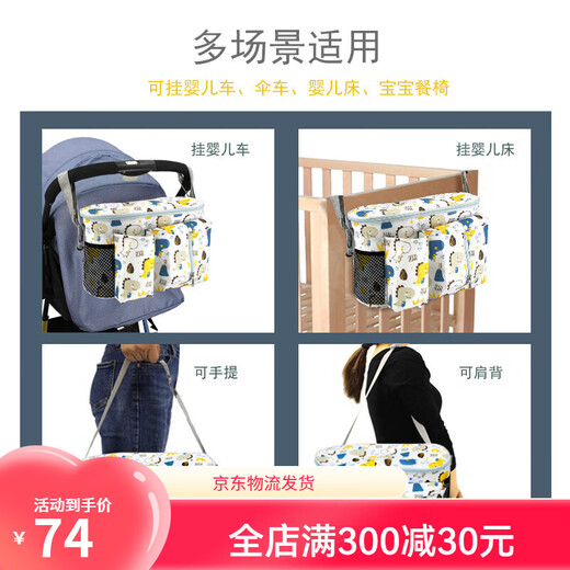 婴儿车挂包多功能大容量置物袋宝宝伞推车配件 小恐龙挂包【常规款】