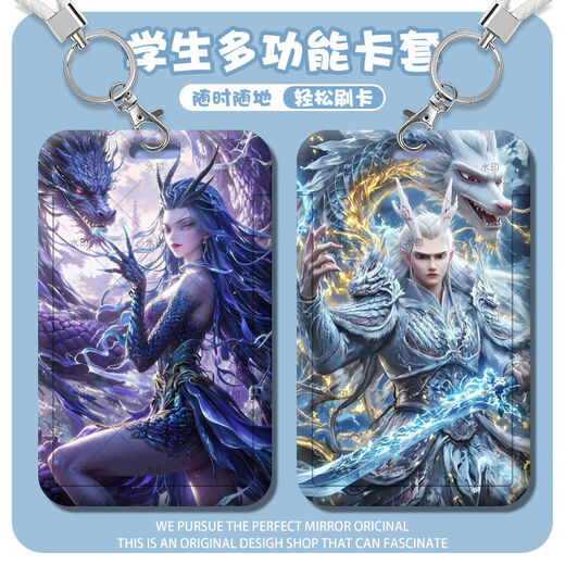 山头林村哪吒卡片卡套敖丙魔童闹海周边高颜值饭卡水卡银行卡工牌钥匙扣带挂绳 藕饼-s15685 卡套 + 白皮绳