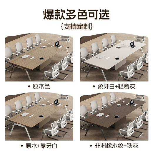 Muzhixiao E0 level conference table long table office desk and chair combination simple small negotiation office furniture training table long table E0 level plate 1.8 meter conference table