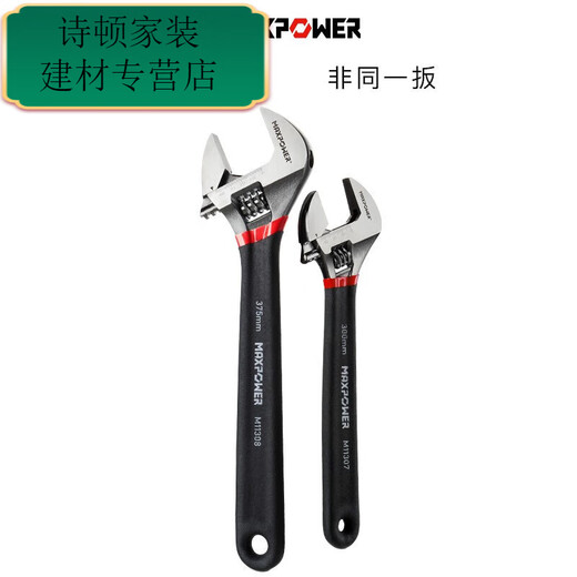 
Mekejie movable wrench multi-function movable plate hand-dip plastic handle anti-slip wrench 6 inch 150mm (M11304)