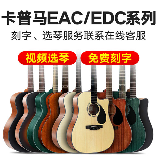 KEPMA video piano selection/free engraving/special color KEPMA folk acoustic guitar for beginners EDC original video piano selection + engraving + tuning distance