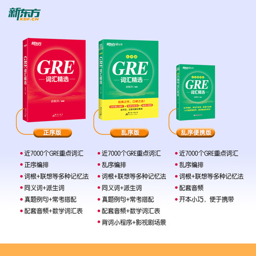 新东方 GRE词汇精选