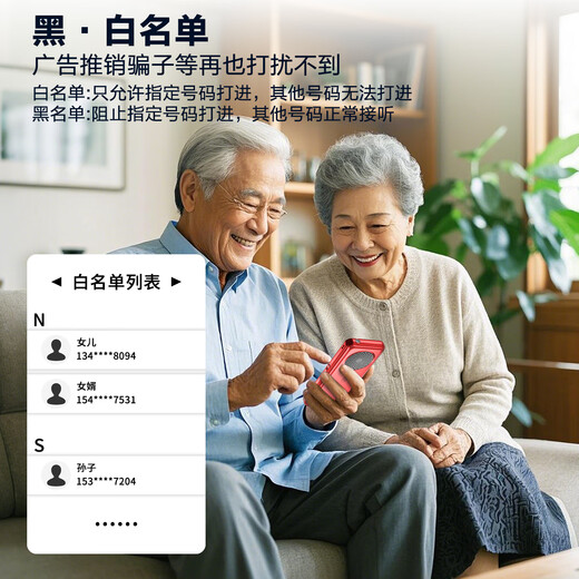 飞利浦（PHILIPS）P319 全网通4G老年人手机大喇叭大电池超长待机大音量大屏直板按键老人专用学生备用功能机 绚丽红