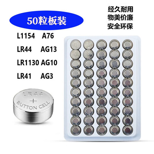 Botón Hongyue Batería LR44/AG13/LR1130/AG10/LR41/AG3 Reloj Toy Battery Electronic Control remoto AG10/LR11303 Tabletas
