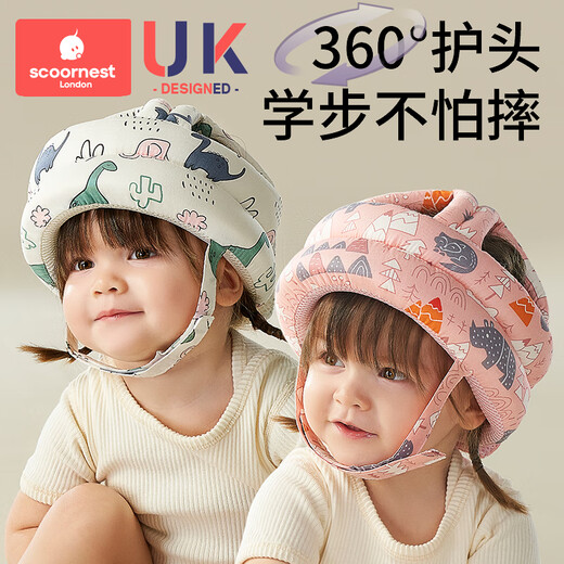 科巢（scoornest）婴儿学步护头防摔帽宝宝学走路头部保护垫儿童防撞枕神器夏季透气