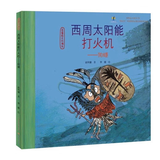 
5 volumes of love ancient friends hardcover hard shell children's science popularization picture books picture books comics enlightenment ancient Chinese history stories books national treasure legend humor funny Chinese traditional culture museum knowledge first grade 678 [hardcover] Dear ancient friends