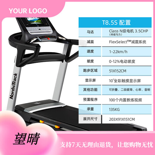 
ICON Aikon Treadmill 13919 high-end wide treadmill professional shock absorbing T8.5S hill climbing machine Nordick fitness 13919 (special price limited to 6999 yuan)