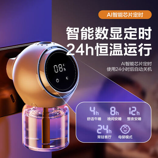 
Mu Yunyao Electric Mosquito Repellent Liquid Odorless Baby Pregnant Women's Timed Mosquito Repellent Liquid Mosquito Repellent Liquid Mosquito Repellent Mosquito Repellent 3879 Intelligent Timed [1 Device 1 Liquid] Dyson Zi