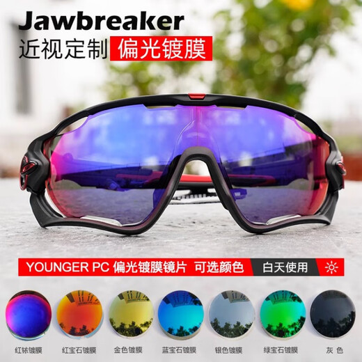 OAKLEY全面屏定制运动跑步骑行眼镜全天候变色OO9208OO9313 进口nxt三代变色镀膜镜片