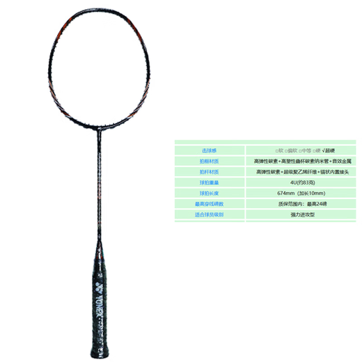 Yonex viagra series ns9900 Полный углеродный бадминтон, ракетка наступления виагры первого поколения (Head Heavy Prod, один выстрел + ручный клей 3U/g4 (около 88 граммов) не резьба