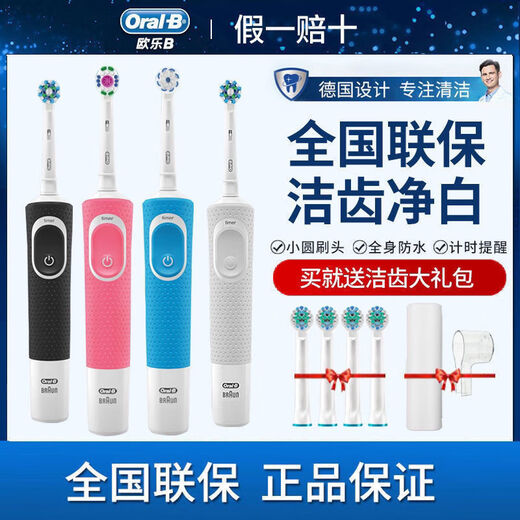 Oral-B dental rinser electric toothbrush rechargeable rotating adult model D12D100 round head rotating sonic d12 green + 3 original heads